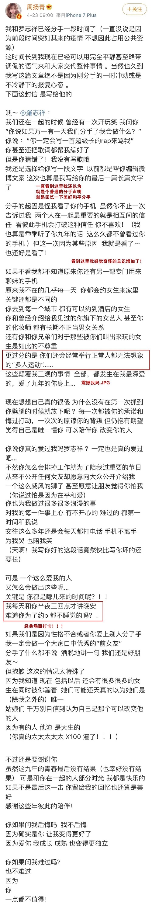 【数字算命】,罗志祥劈腿，恋爱九年不结婚，数字能量教你防渣男！.易经网推荐数字算命