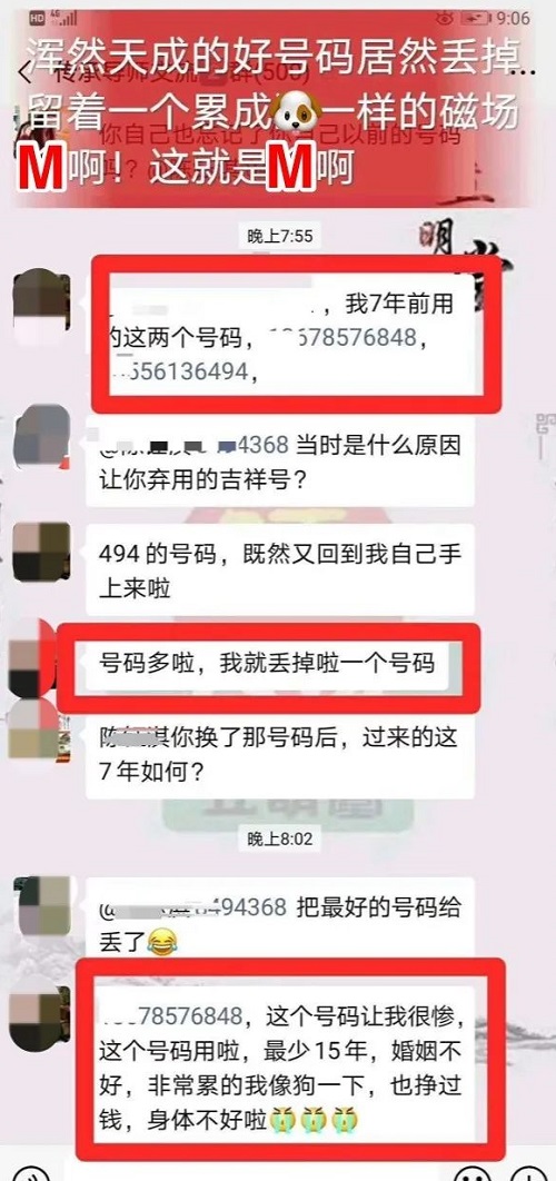 揭秘：女性手机号码大延年结尾，婚姻难完美！