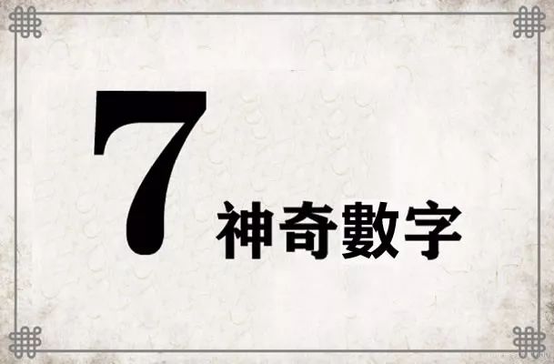 号码测吉凶：手机号码有7好不好？为您全面分析手机号码吉凶！