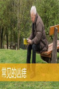 常見的兇痣