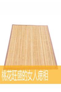 桃花旺盛的女人痣相