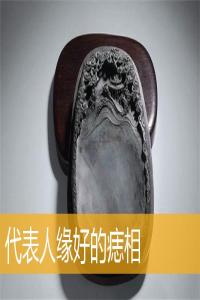 代表人緣好的痣相