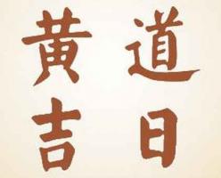 2023年10月10日可不可以訂婚，2023年10月10日適合領(lǐng)結(jié)婚證嗎？