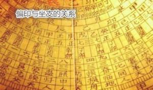 八字比肩與坐支的關(guān)系如何？