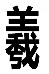 1973年生肖(1973年生肖屬什么)