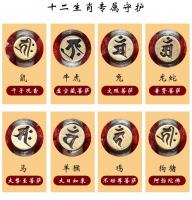 十二生肖對應的本命佛的梵文 12生肖本命佛對應表