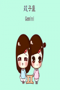 雙子座的專屬音樂歌曲大全集
