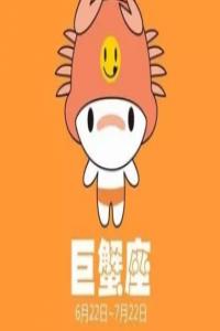 巨蟹男喜新厭舊原因和挽救方法