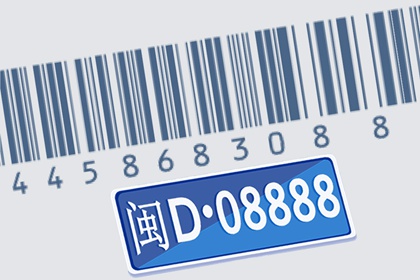 【数字算命】,如何选车牌号最佳方法 选车牌号码的注意点.易经网推荐数字算命