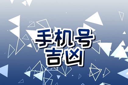 【数字算命】,属猪女手机号码最吉利的数字 最旺83年属猪人的6个数字.易经网推荐数字算命