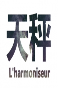 天秤座怎么懷念友情