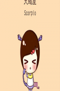 天蝎座女生被強(qiáng)吻后的反應(yīng)