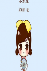 水瓶座的吻像什么是什么味道