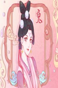 生肖兔：號(hào)碼尾數(shù)有這三個(gè)數(shù)，名利雙收，富貴雙全！