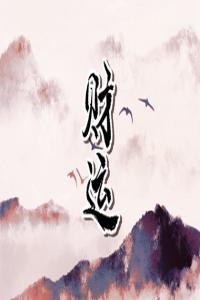 屬鼠人車牌號(hào)吉祥字母 招財(cái)旺運(yùn)的字母選擇
