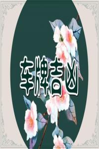 車牌號(hào)正數(shù)第三個(gè)數(shù)字是什么意思 尾號(hào)是幾比較好