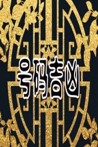 數(shù)字吉利的喜用神手機(jī)號!順心發(fā)財?shù)氖謾C(jī)號碼有這些!
