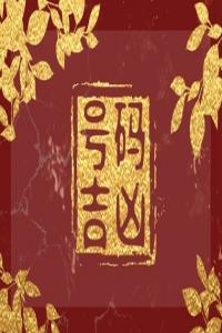 手機(jī)尾號豹子號333 會阻礙事業(yè)的手機(jī)尾號