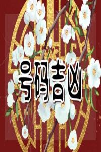 手機(jī)號(hào)豹子號(hào)好不好 高級(jí)旺運(yùn)的手機(jī)號(hào)碼
