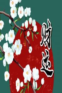 71年屬豬吉祥手機(jī)號(hào)碼好 最旺屬豬人的5個(gè)數(shù)字