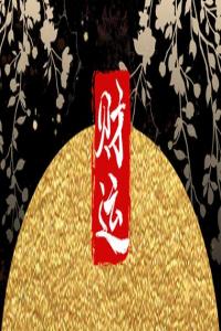 生肖猴車(chē)牌號(hào)碼什么數(shù)字好 旺運(yùn)滿(mǎn)分車(chē)牌大全