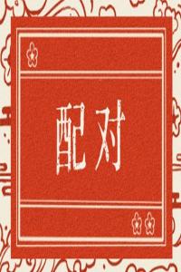 手機(jī)號吉利號碼查詢 吉利手機(jī)號碼的方法