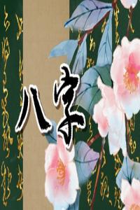 車牌吉利號碼測.算 女生車牌號碼怎么選吉利