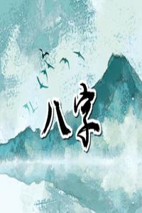 號(hào)碼吉兇是看全體還是后4位 手機(jī)后4位最吉利的號(hào)碼