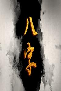 手機(jī)號(hào)免費(fèi)測(cè)吉兇查詢 解讀手機(jī)號(hào)碼的風(fēng)水運(yùn)勢(shì)