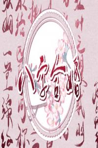 女人用尾數(shù)什么號(hào)碼好 女人手機(jī)號(hào)開頭用什么數(shù)字好