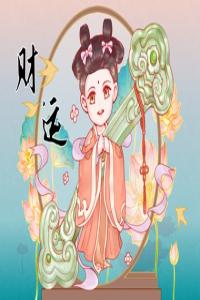 財(cái)運(yùn)號(hào)碼是多少 手機(jī)號(hào)碼財(cái)運(yùn)分析