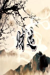 手機(jī)號(hào)碼奇數(shù)多好嗎 電話號(hào)碼全是奇數(shù)好嗎