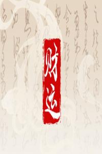 手機(jī)號(hào)碼7多了好嗎 7存在手機(jī)號(hào)碼中好不好