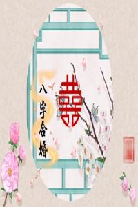 手機(jī)號(hào)碼只有一個(gè)偶數(shù)好不好 生辰八字計(jì)算電話號(hào)碼
