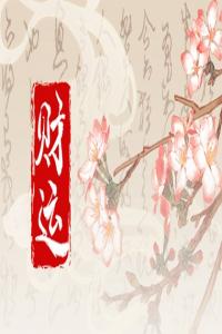 車牌號最旺財?shù)奈矓?shù)90 哪些數(shù)字寓意吉利