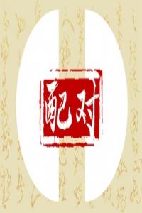 手機號只看后四位嗎 最吉祥的手機尾號