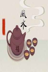最不吉利的门牌号  与命数相克