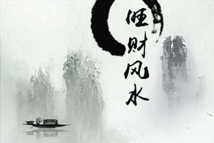 店面風(fēng)水招財(cái) 店鋪催財(cái)法