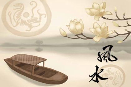 店鋪風(fēng)水的基本規(guī)則有哪些