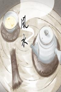 住宅樓層風(fēng)水學(xué) 怎么選