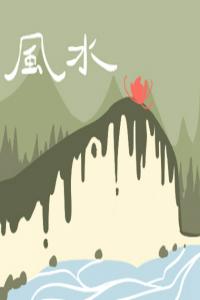 住宅窗戶(hù)風(fēng)水禁忌和注意事項(xiàng)