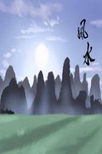 怎樣看自家宅子的風(fēng)水 位置環(huán)境很重要