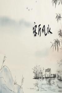 客廳財位放什么最旺財 對財運最吉利