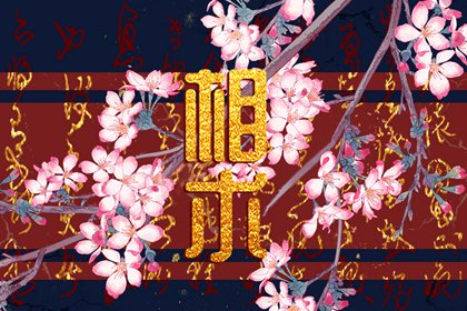 男人臉上有痣的相學(xué)  鼻子有痣提升財(cái)帛運(yùn)