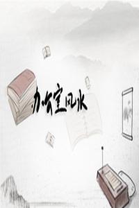 適合領(lǐng)導(dǎo)辦公室綠植 忌諱放什么植物