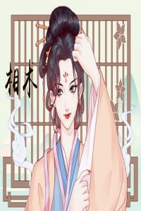 女人臉上長痣的痣相 兩眉事業(yè)宮