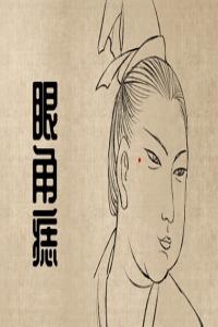 女人旺夫面部有哪些痣相 左眉有痣聰慧能干