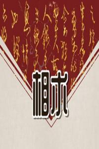旺夫相的女人痣人臉上哪些痣不能動