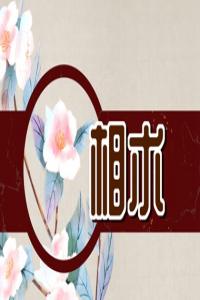 痣相女人手背指頭間長痣 比較正派