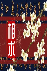 女人面部痣相最準圖左臉  左臉痣主福